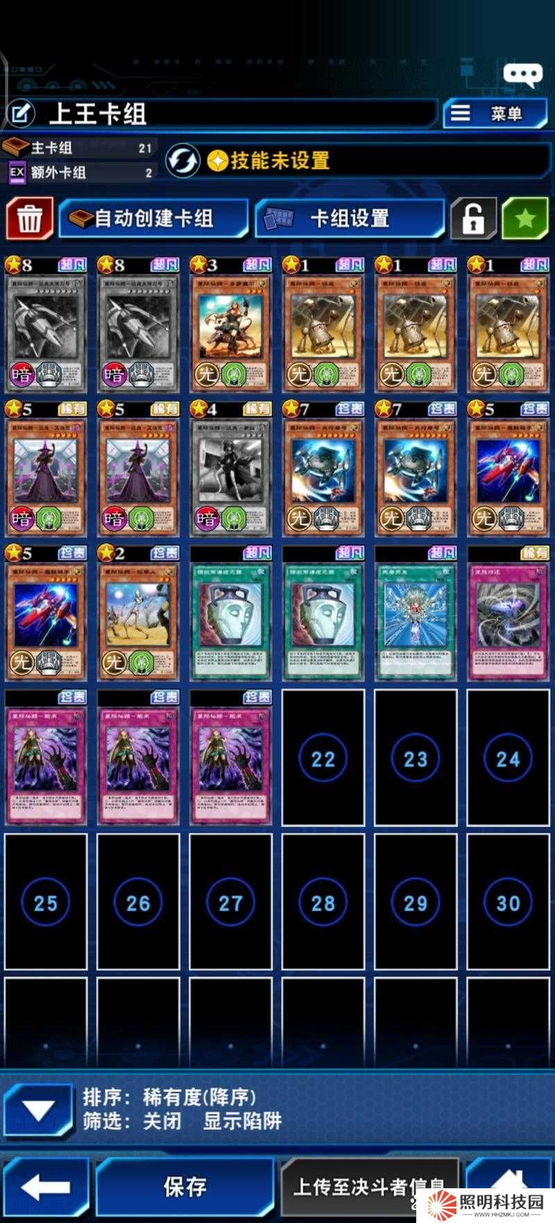 游戲王新版本強勢來襲，展開向摩迦卡組如何構建成最大懸念？