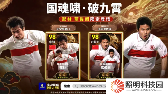 S3全新賽季開啟：新帥啟航，中國傳奇登場，海量活動上線！