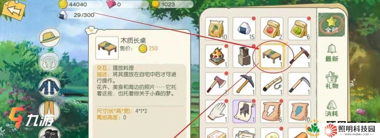 小森生活中的破舊家具究竟該在哪里出售呢？