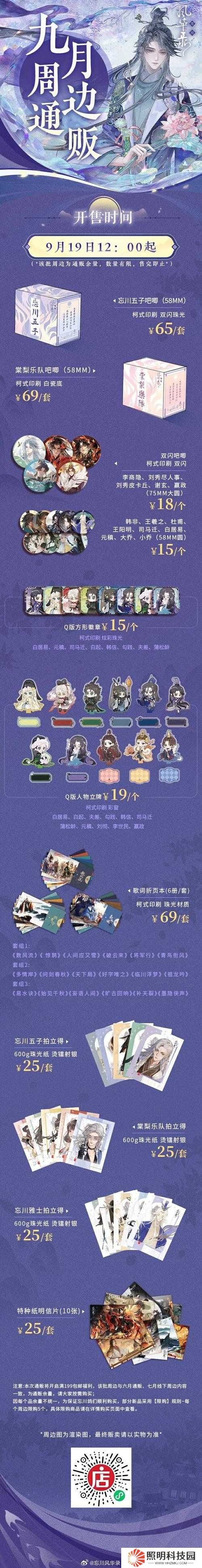 忘川風華錄2-2文物位置大全究竟如何演變？揭秘其歷史專題！