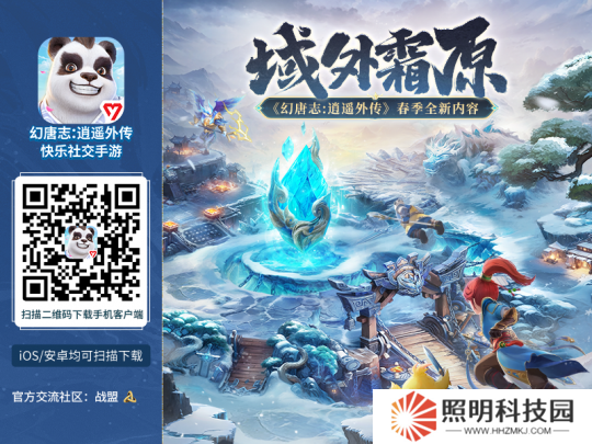 《幻唐志逍遙外傳》重磅更新 主題內容“域外霜原”來襲 新寵物、戰斗調整、海量福利上