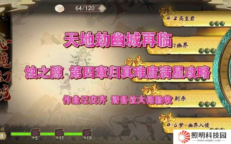 天地劫幽城再臨歸真難度開啟演變史專題