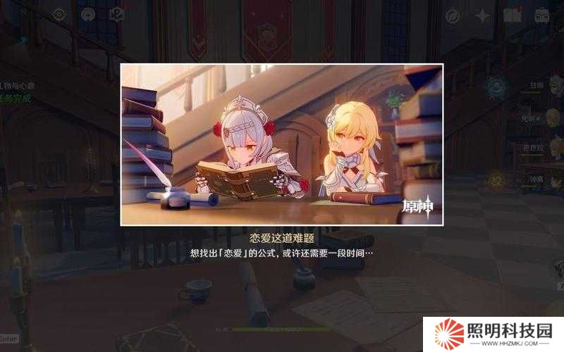 原神諾艾爾邀約事件六種結局如何達成？詳細攻略全解析在此！