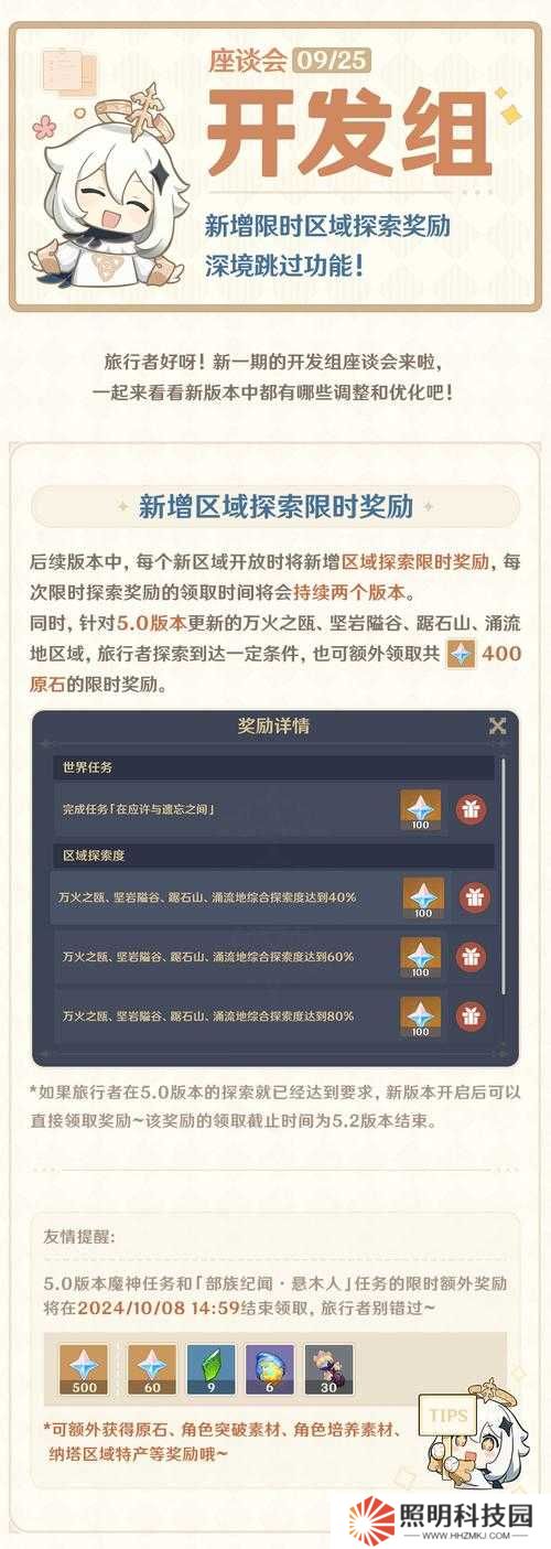 原神超導成就完成攻略，底層邏輯與實戰操作詳解