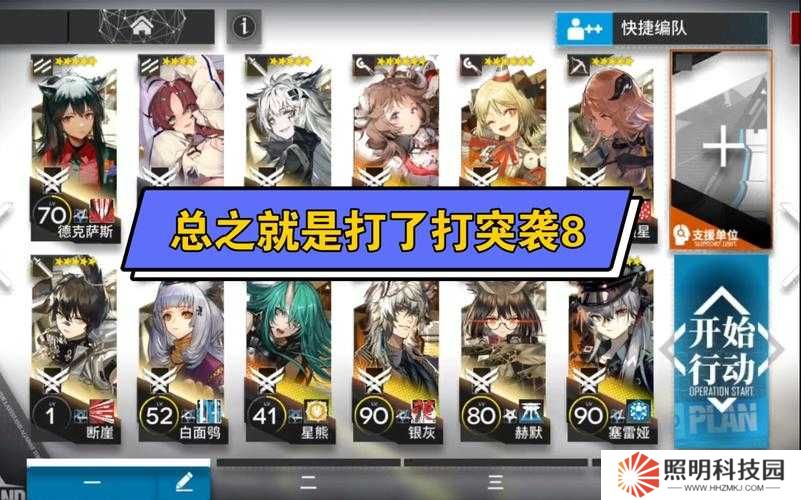 明日方舟OD-EX8過關思路打法一覽及未來玩法革命預測