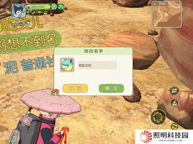 小森生活彩虹羊駝何時刷新？深度解析帶你揭開謎團！