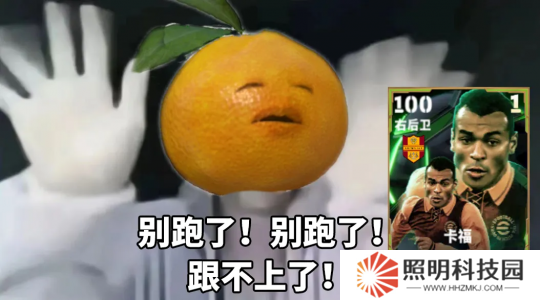 歷史第一右后衛卡福登陸實況，參與西班牙聯賽冠軍賽贏金幣！