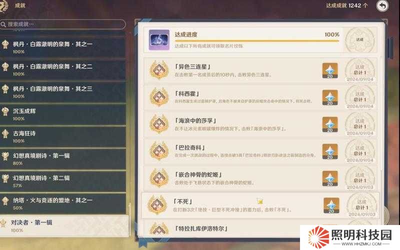 原神中的你其實聽得見吧成就，背后隱藏的秘密深度解析疑云？