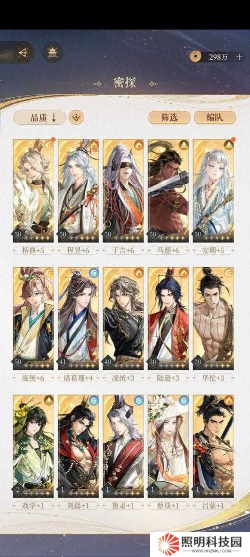 妄想山海人魚侍從區別及選擇建議一覽