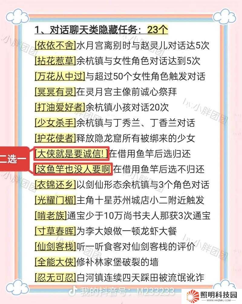 仙劍奇俠傳九野如何輕松達成每日5勝？未來玩法又有何革命性變革？