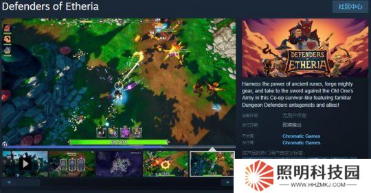 《地牢守護者》世界觀類幸存者游戲《Defenders of Etheria》Steam頁面 年內發售