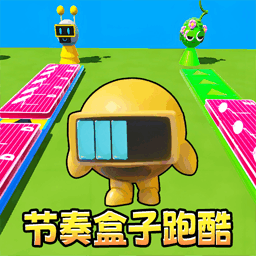 節奏盒子3D模組v1.0-節奏盒子蛋蛋3D跑酷