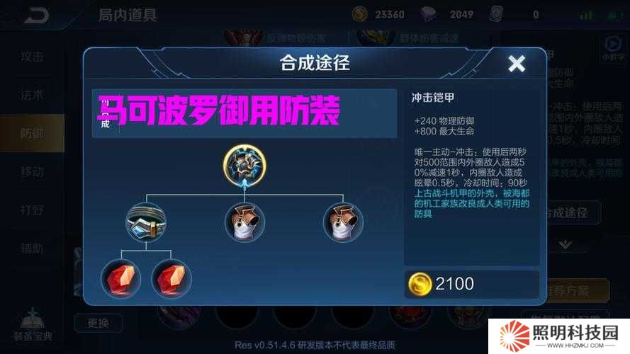 王者榮耀英雄修煉皮膚為何無法使用？全面解析原因及常見誤區