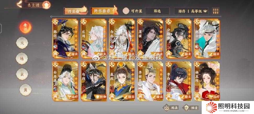 忘川風華錄衛青技能強度如何演變？專題分析帶你一探究竟