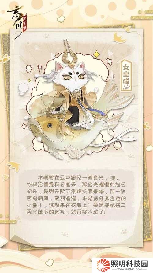 忘川風(fēng)華錄，如何高效獲取并使用小魚干，揭秘喵居貨幣的秘密？