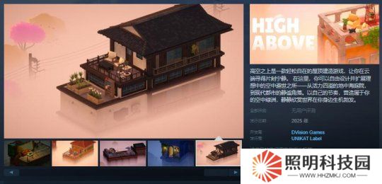 輕松治愈的屋頂建造游戲《高空之上》Steam頁面 發售日待定