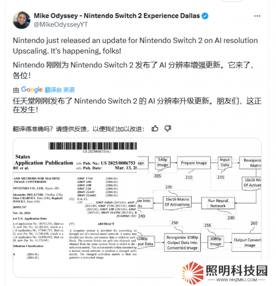 任天堂新專利曝光Switch2分辨率畫質(zhì)升級(jí)