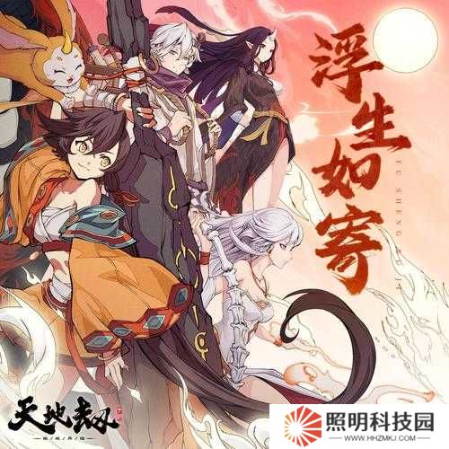 天地劫幽城再臨，陰歙陣容如何搭配？后期強度究竟能否稱霸？