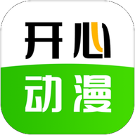 開心動漫app最新去廣告免費版v2.0.9下載