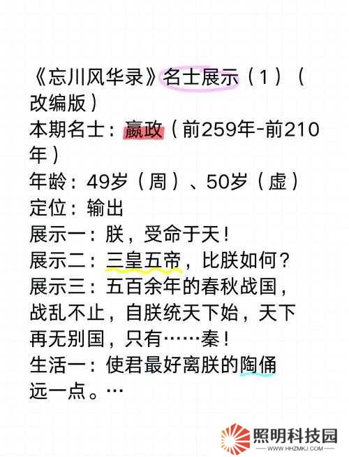 忘川風華錄中項羽如何搭配才能達到最強？陣容推薦與搭配指南揭秘！