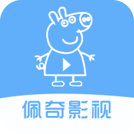 佩奇影視純凈版