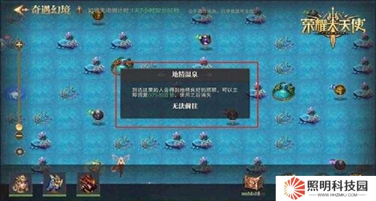 榮耀大天使奇遇幻境如何巧妙通關(guān)？揭秘隱藏路線攻略！