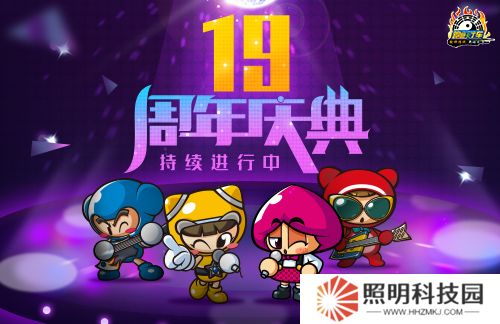 《跑跑卡丁車》19周年慶典精彩進(jìn)行中 周年限時任務(wù)開放