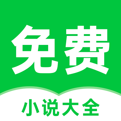 番薯免費(fèi)小說(shuō)會(huì)員解鎖版