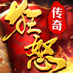 狂怒游戲安卓最新免費版