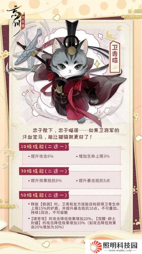 忘川風(fēng)華錄貓靈技能效果大全，它的演變歷程究竟有何驚人變化？