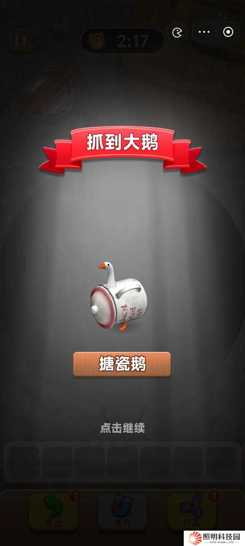 第34關(guān)通關(guān)秘訣！燒腦大師小小鴨藏哪兒了？答案速戳