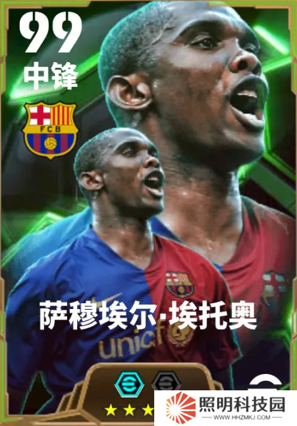 疾風獵影馳騁球場，紅藍獵豹埃托奧登場！