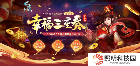 《問道》新服“道十九”來襲！超值預充值，贏取萬元數碼豪禮！