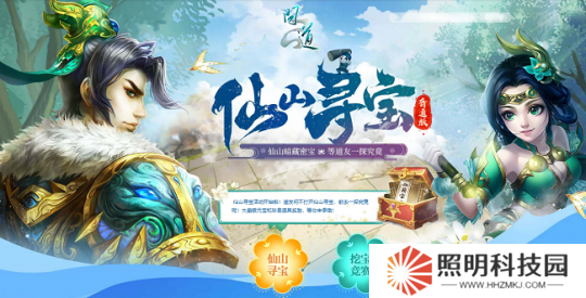 《問道》進入仙山，尋海量銀元寶和珍貴道具！