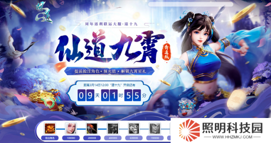 《問道》新服“道十九”仙道九霄啟幕！天竺公主再臨中洲！