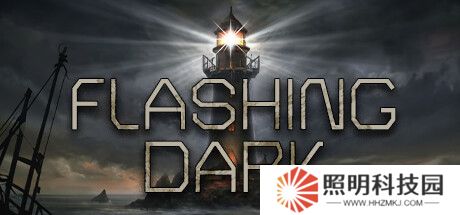 《Flashing Dark》登陸Steam 第一人稱恐怖冒險