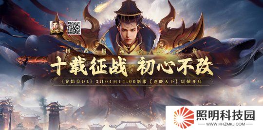 歷史與策略的碰撞！《秦始皇OL》新服帶你體驗真實戰國爭霸！