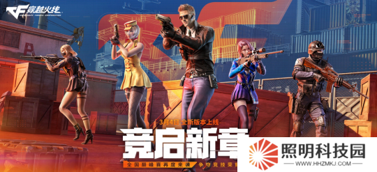 賞花季主題活動(dòng)加碼獻(xiàn)禮 3月4日開戰(zhàn)一同“競啟新章”！