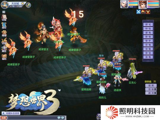 劍城演武實機戰斗