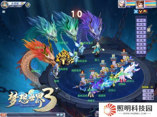 地魔將亂海妖龍戰斗