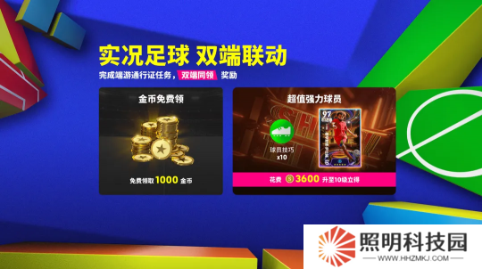 紫百合魯伊·科斯塔首發登場，實況雙端聯動1000金幣免費領！