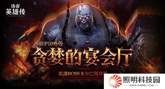 努力就有收獲！《洛奇英雄傳》初春激戰福利來啦！