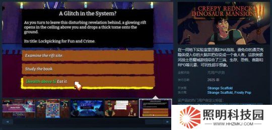 《離奇紅脖子恐龍洋館3》Steam頁面 年內發售