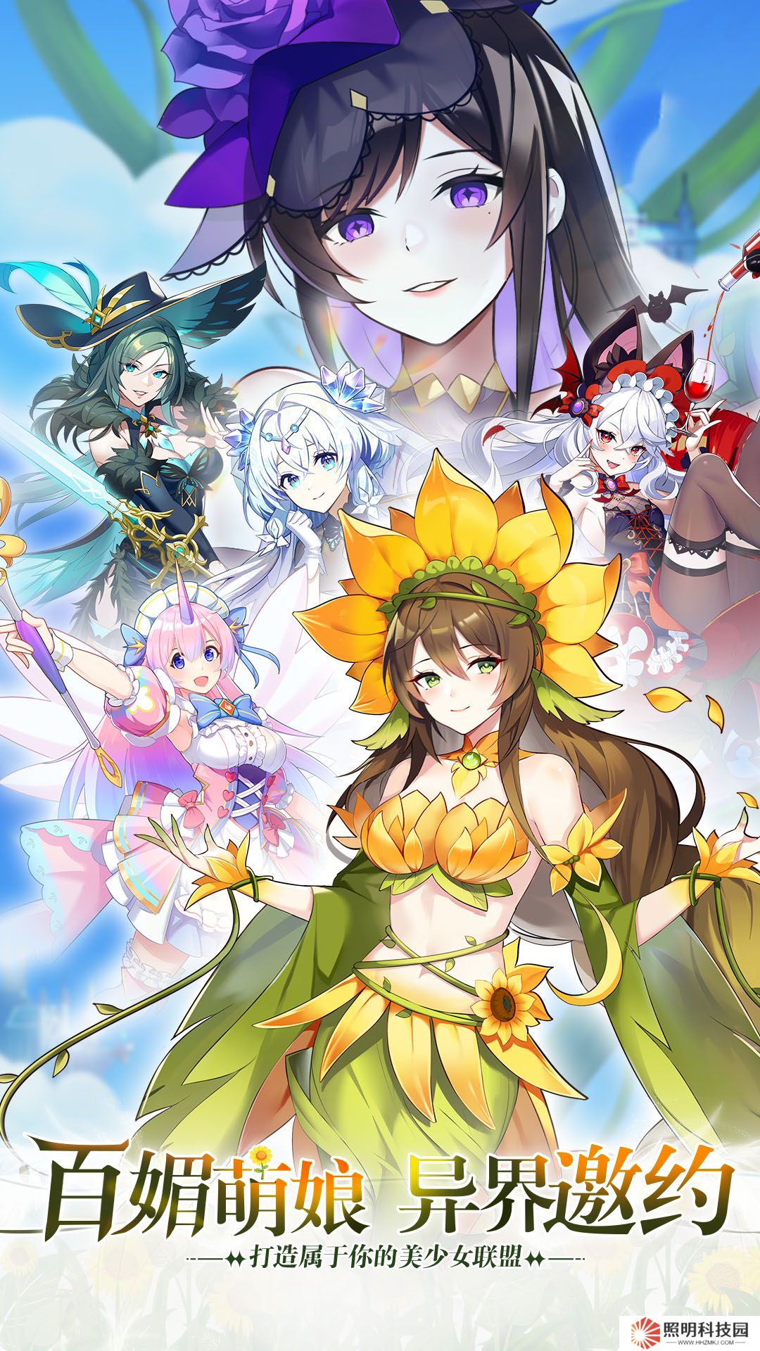 萬靈幻想 v1.0-百媚萌娘集結(jié) 異界相伴同行