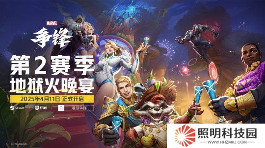 《漫威爭(zhēng)鋒》第2賽季正式公開(kāi)！新英雄艾瑪·弗斯特加入戰(zhàn)斗！