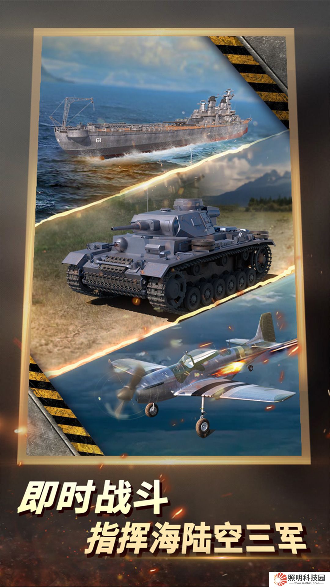 二戰(zhàn)風云2無限鉆石水晶版