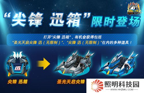 《跑跑卡丁車》“尖鋒 迅”正式登場(chǎng) 好友聊天系統(tǒng)升級(jí)