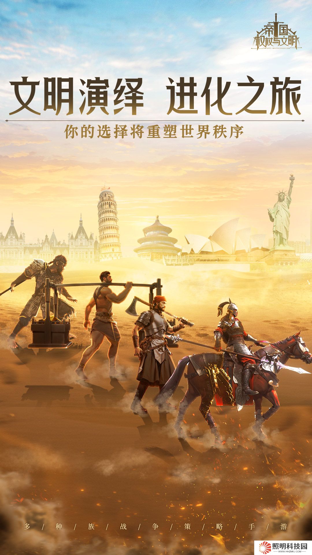 帝國權杖與文明v0.0.2最新版