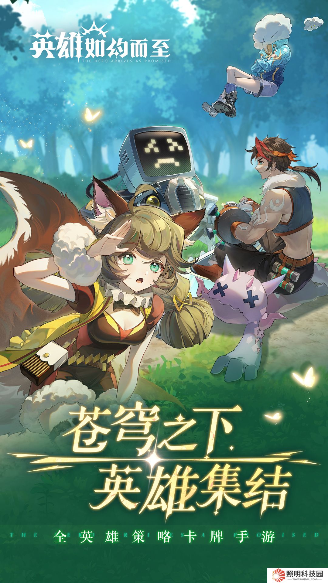 英雄如約而至v7.6.332安卓版