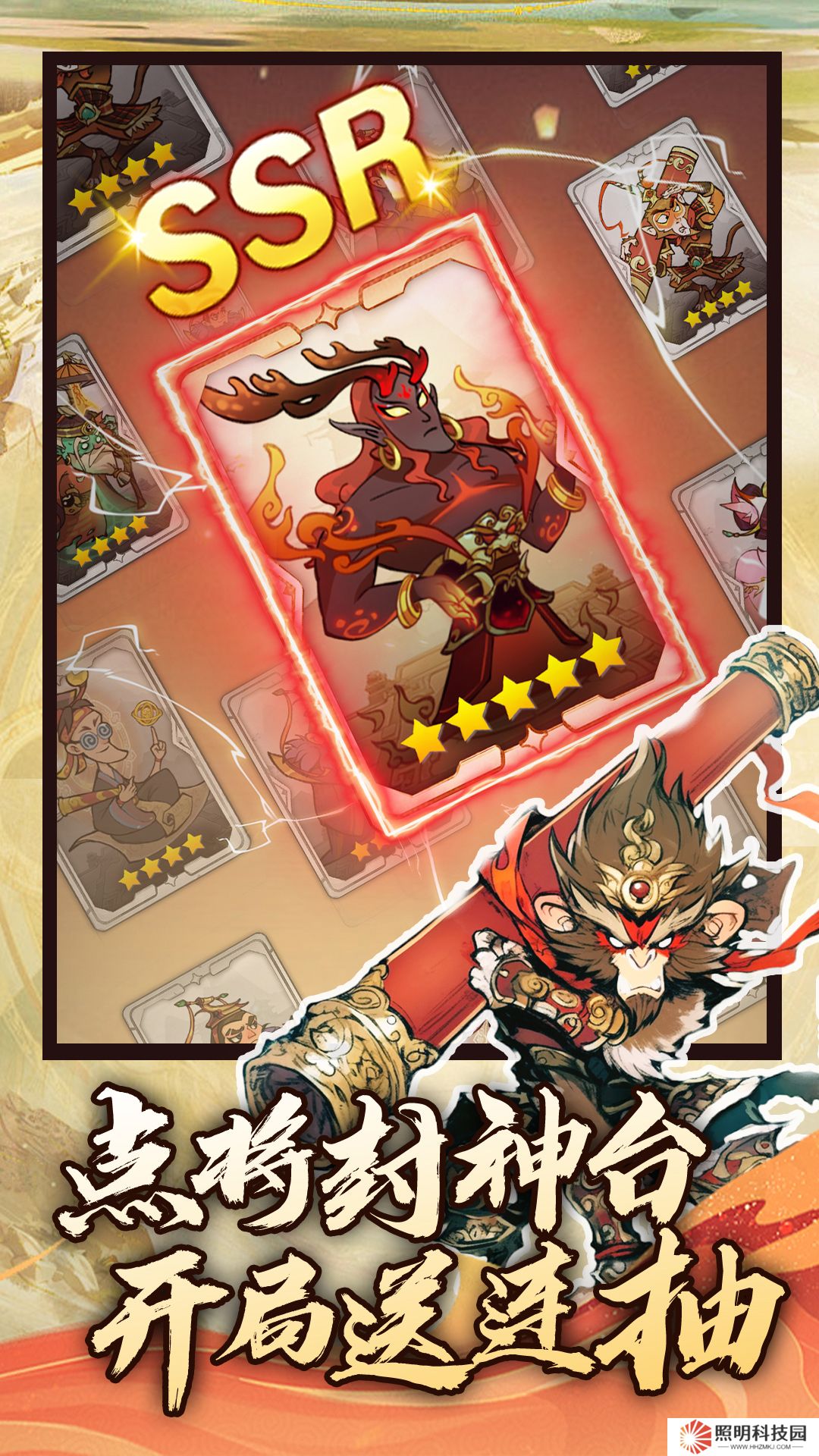 仙魔神域v2.0.0-穿越古老神話，新冒險起航！